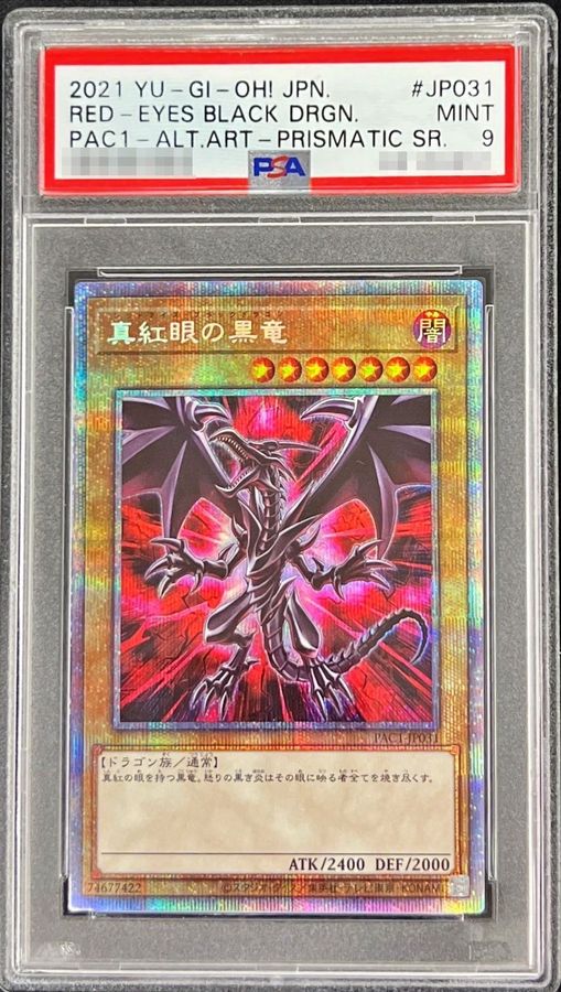 PSA9鑑定済〕(新)真紅眼の黒竜【プリズマティックシークレット】{PAC1