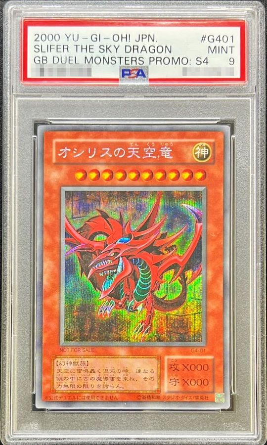 PSA9 オシリスの天空竜 初期 シークレット G4-01 遊戯王