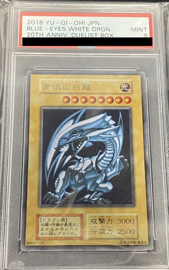 青眼の白龍 ステンレス製 PSA9 - www.buyfromhill.com