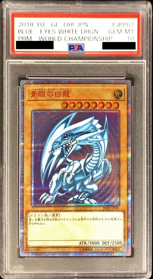 青眼の白龍　20th psa10 スタンド付き