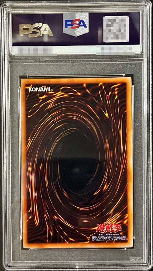 遊戯王　カオス・ソルジャー　初期ウルトラ　PSA９