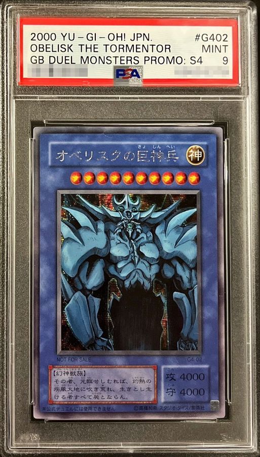 PSA9 オベリスクの巨神兵 初期 シークレット G4-02 遊戯王