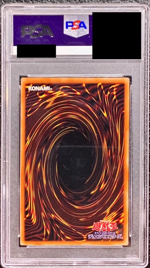 最終値下げ 覇王黒竜 オッドアイズ・リベリオン・ドラゴン プリズマ PSA10