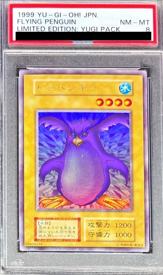 遊戯王トビペンギン　初期PSA8