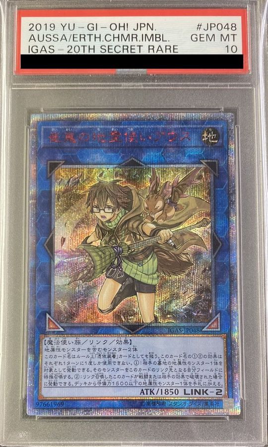 PSA10 遊戯王 崔嵬の地霊使いアウス 20thシークレット IGAS - 遊戯王