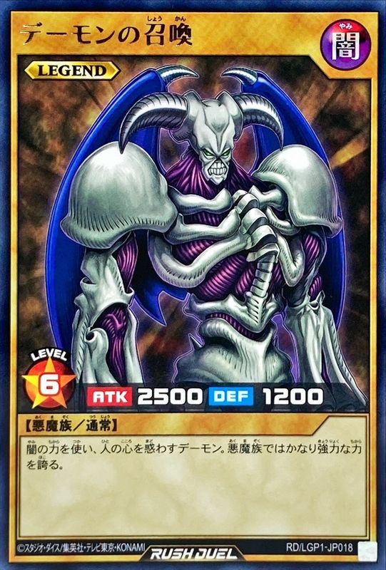 遊戯王 デーモンの召喚-hybridautomotive.com