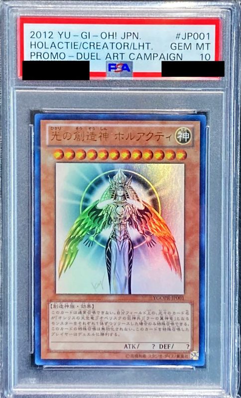 【レックウザCSR】PSA10