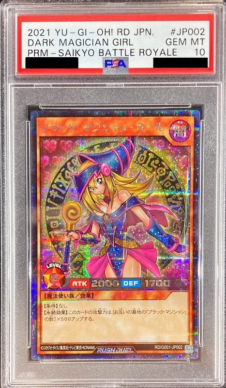 ブラックマジシャンガール　PSA10