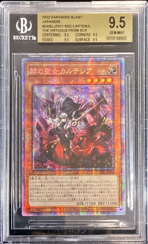 BGS9.5鑑定済〕☆アジア☆赫の聖女カルテシア【プリズマティック