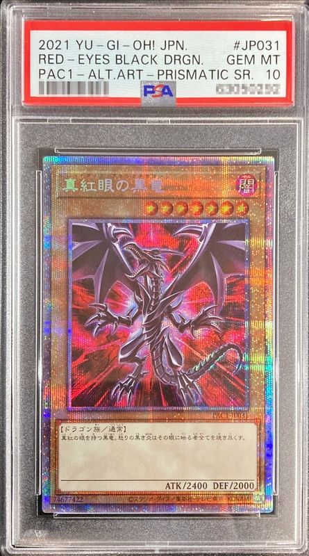 遊戯王 PSA10 真紅眼の黒竜　プリズマティックシークレットレア