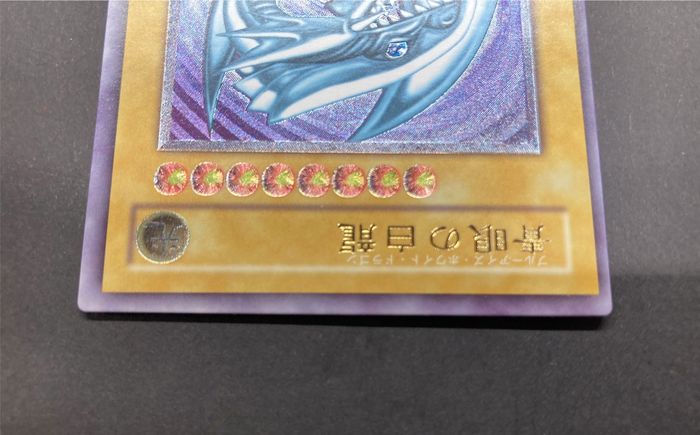 青眼の白龍【レリーフ】{SM-51}《モンスター》