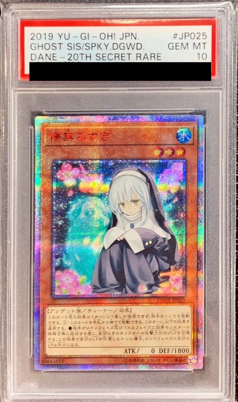 儚無みずき 20th PSA10 遊戯王 | hartwellspremium.com