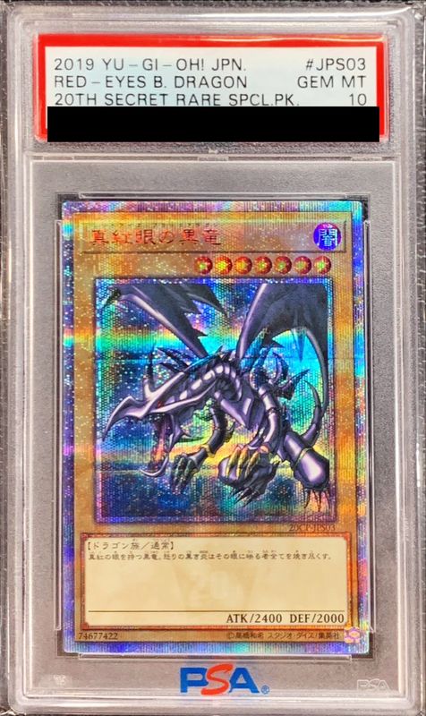 PSA10鑑定済〕真紅眼の黒竜【20thシークレット】{20CP-JPS03 ...