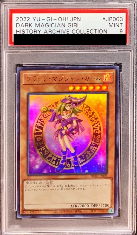 PSA9鑑定済〕 ☆アジア☆ブラックマジシャンガール【ウルトラ】{HC01