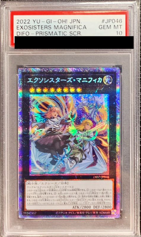 〔PSA10鑑定済〕エクソシスターズマニフィカ【プリズマティックシークレット】{DIFO-JP046}《エクシーズ》