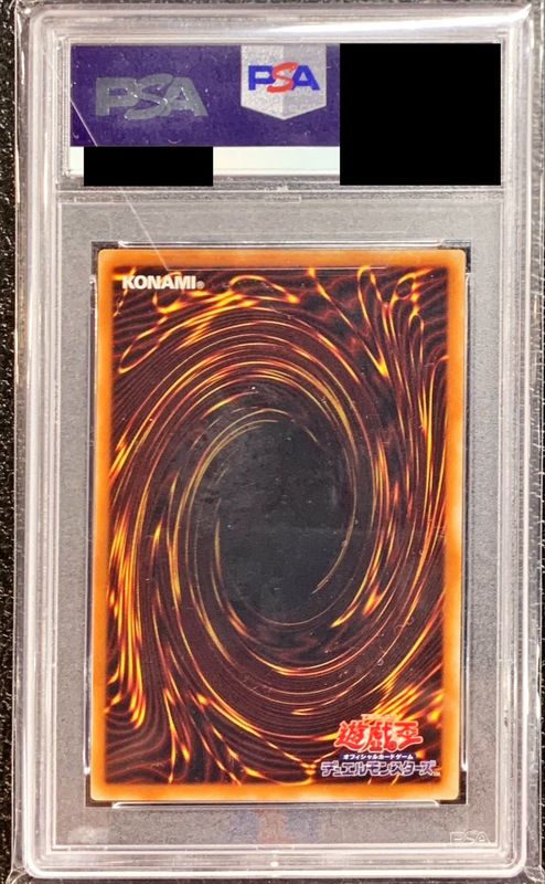 遊戯王 PSA10 真紅眼の黒竜 20thシク