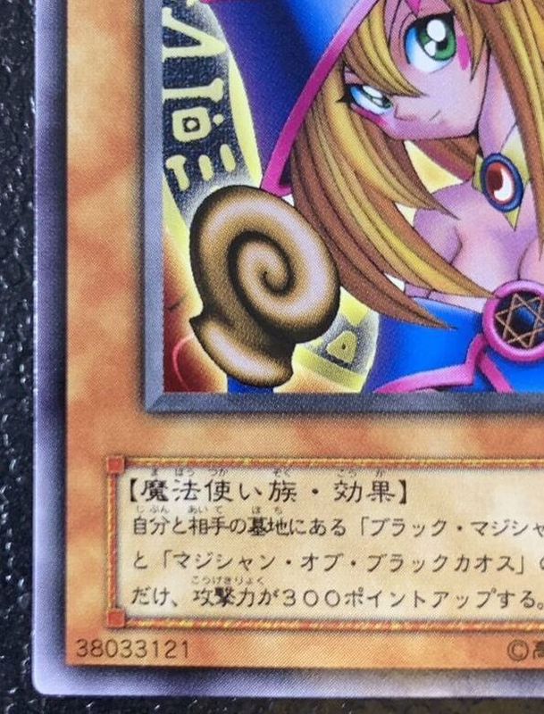 状態A-〕ブラックマジシャンガール【レア】{G3-11}《モンスター》
