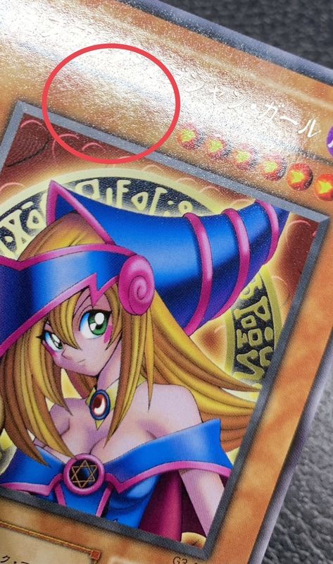 状態A-〕ブラックマジシャンガール【レア】{G3-11}《モンスター》