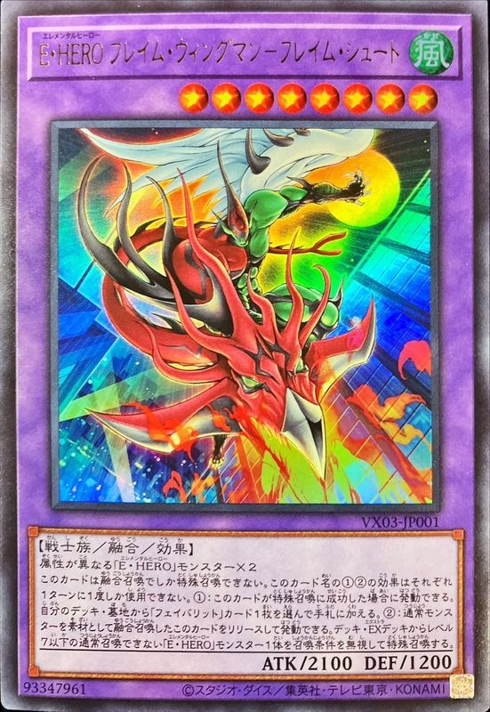 【PSA10】Ｅ・ＨＥＲＯ フレイム・ウィングマン【遊戯王】