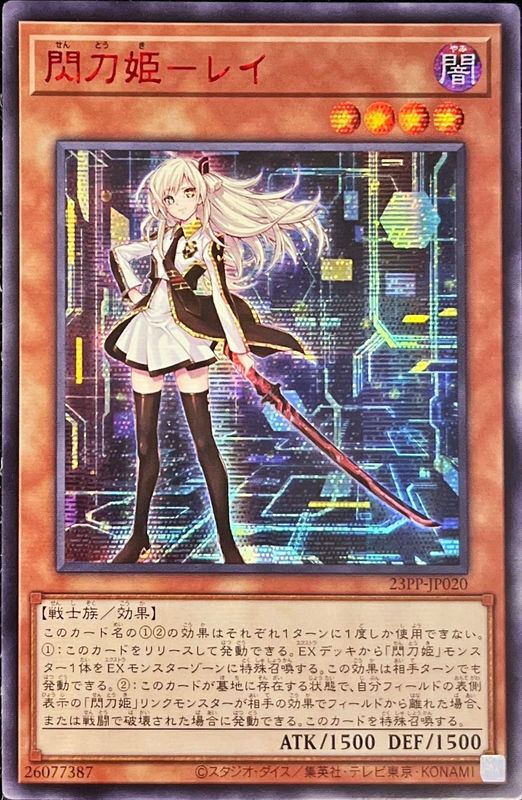 PSA10 遊戯王カード　閃刀姫-レイ　赤シク日本語