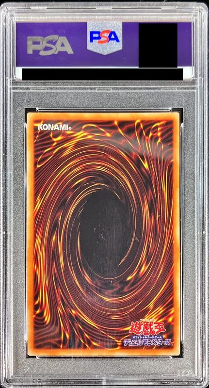 アロメルスの蟲惑魔　20th psa10