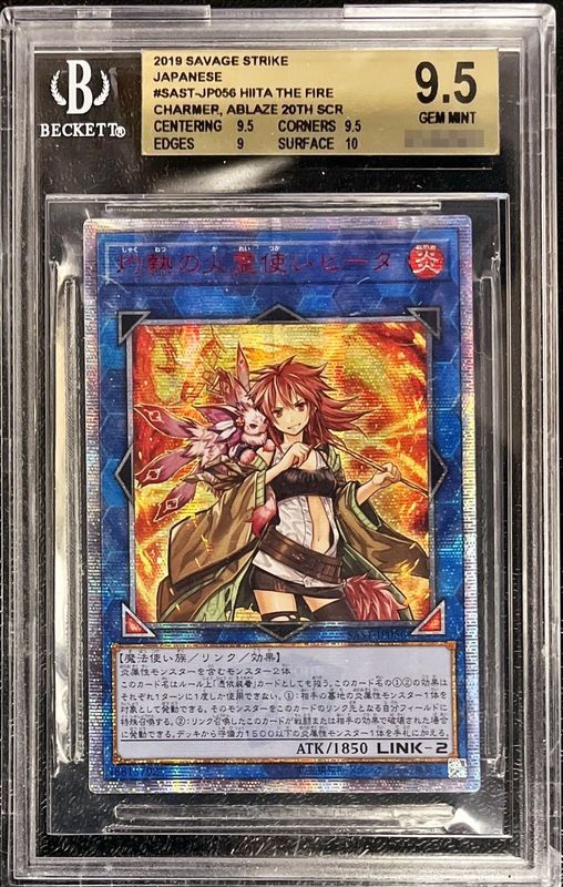 灼熱の火霊使いヒータ　20th 鑑定済み　bgs9