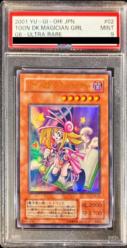 トゥーン・ブラック・マジシャン・ガール ウルトラ G6-02 PSA9 ...