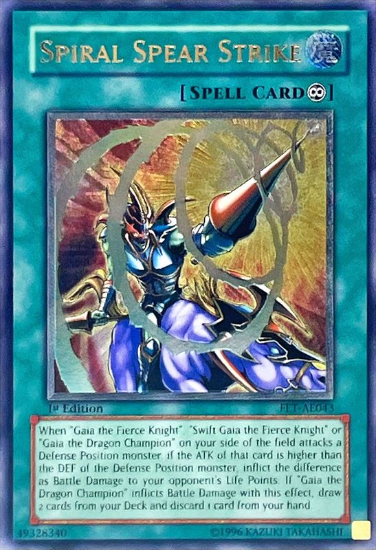 螺旋槍殺　Spiral Spear Strike　旧アジア　レリ 螺旋槍殺Spiral Spear Strike旧アジアレリ