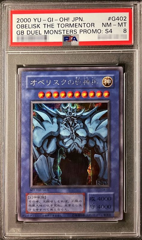 オベリスクの巨神兵 JMP PSA9 - 遊戯王