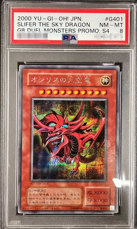 【PSA9・MINT】オシリスの天空竜 初期 シク G4 三幻神 BGS ARS