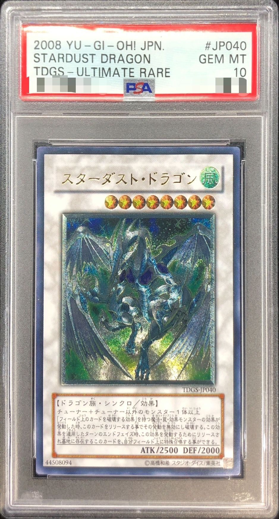 PSA10 スターダストドラゴン　レリーフトレーディングカード