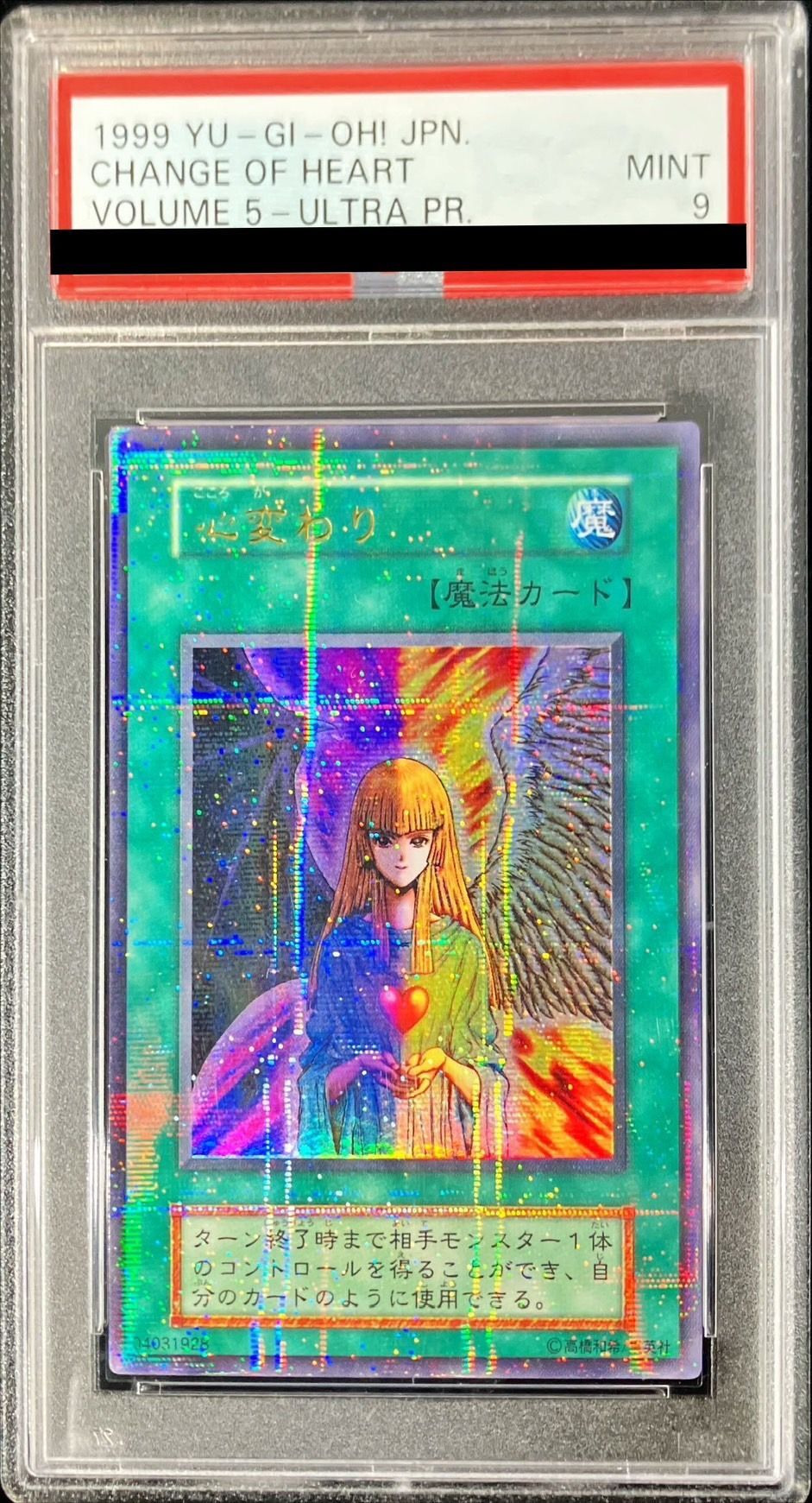 PSA9 心変わり 初期 ウルトラパラレル