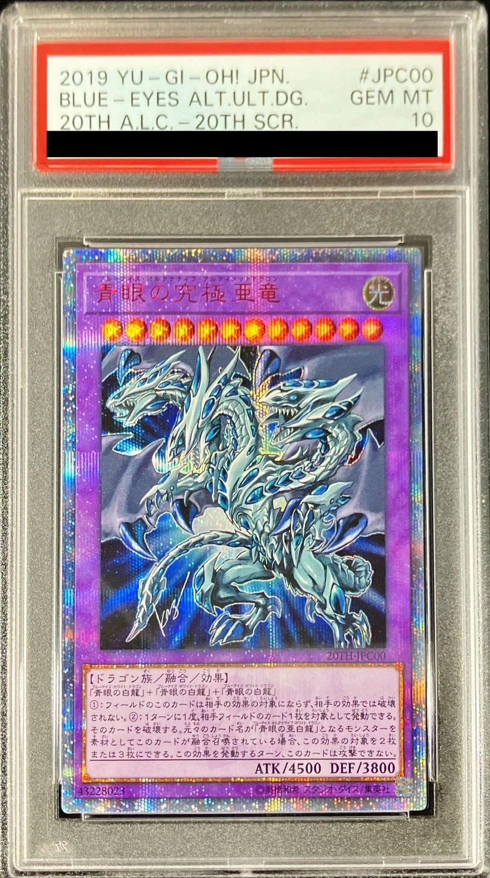 PSA鑑定10青眼の究極亜竜 20th PSA10 遊戯王 - 遊戯王