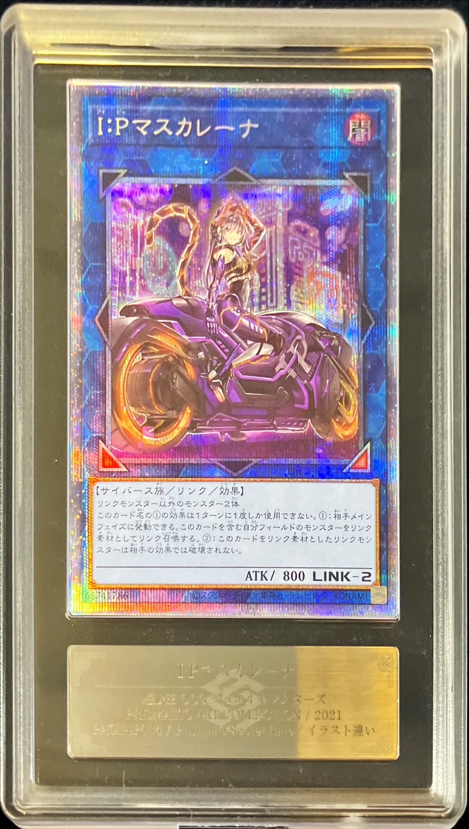 【PSA10】遊戯王 I:P マスカレーナ プリズマ 鑑定済み