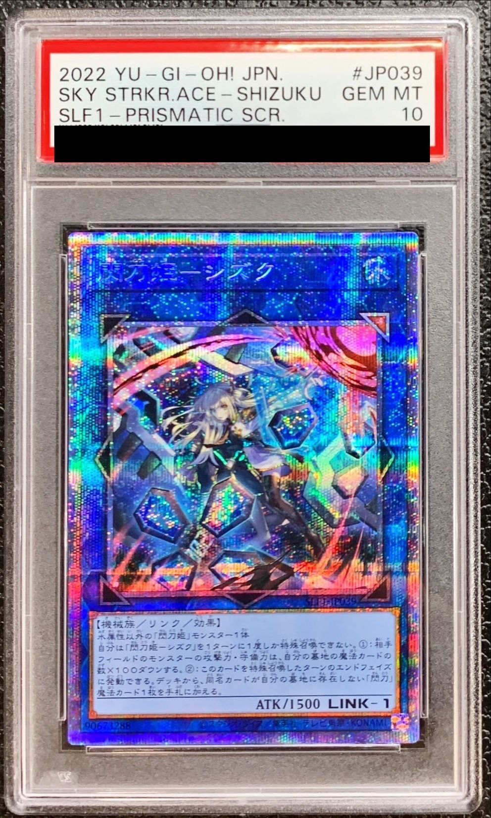 遊戯王 PSA10 閃刀姫-シズク（イラスト違い版）プリズマティック