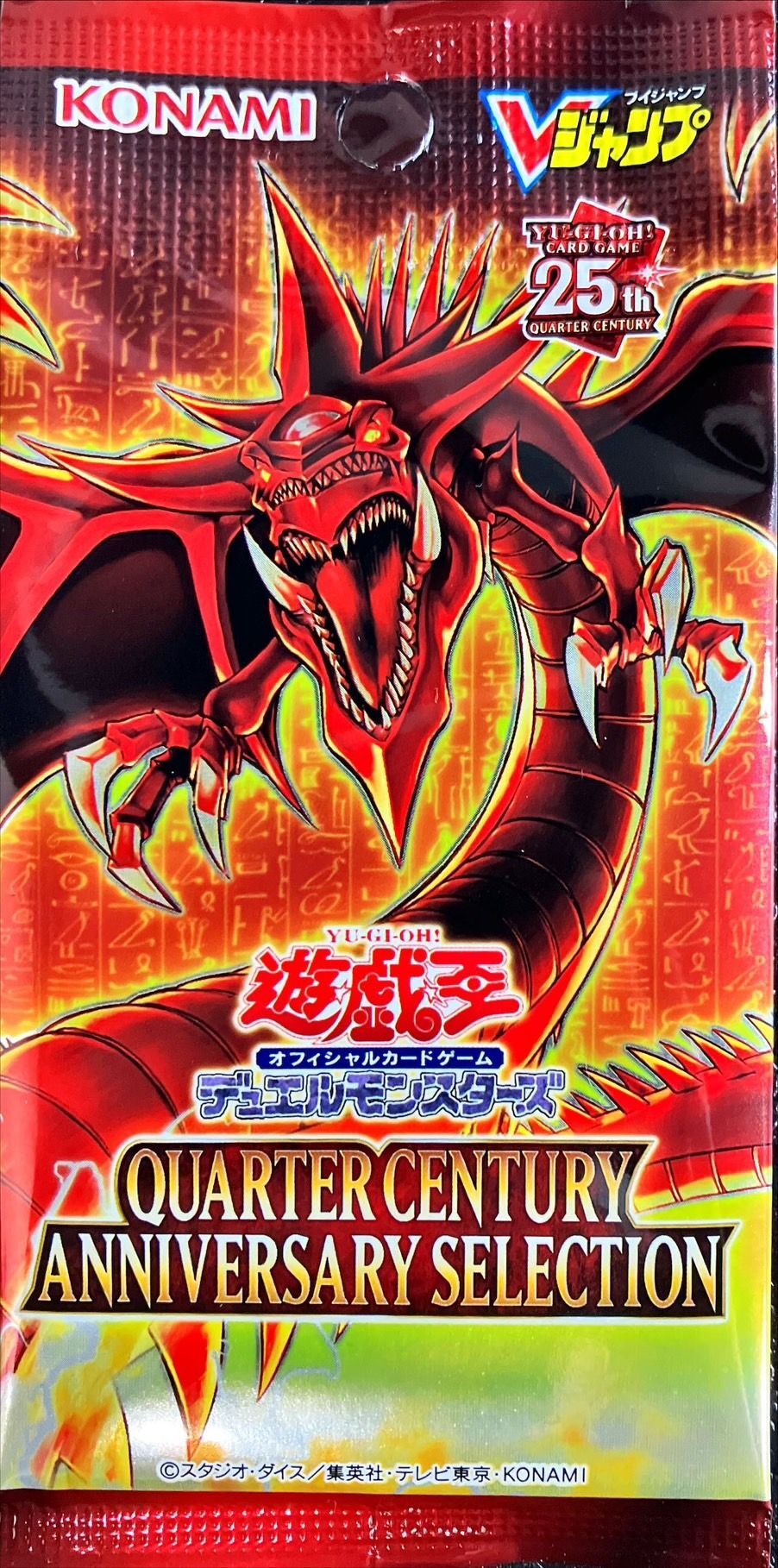 予約] 遊戯王OCG デュエルモンスターズ QUARTER CENTURY CHRONICLE