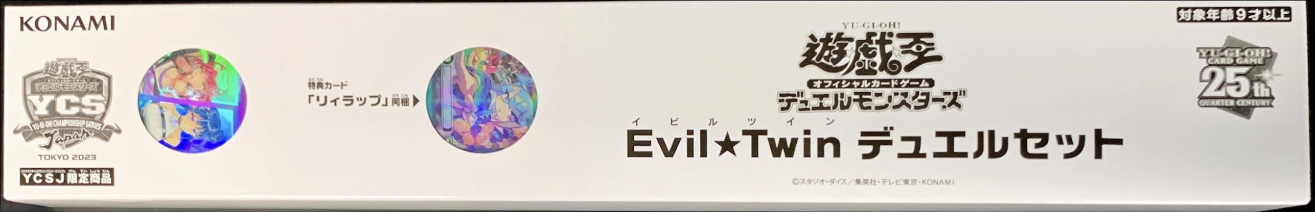 Evil★Twin デュエルセット