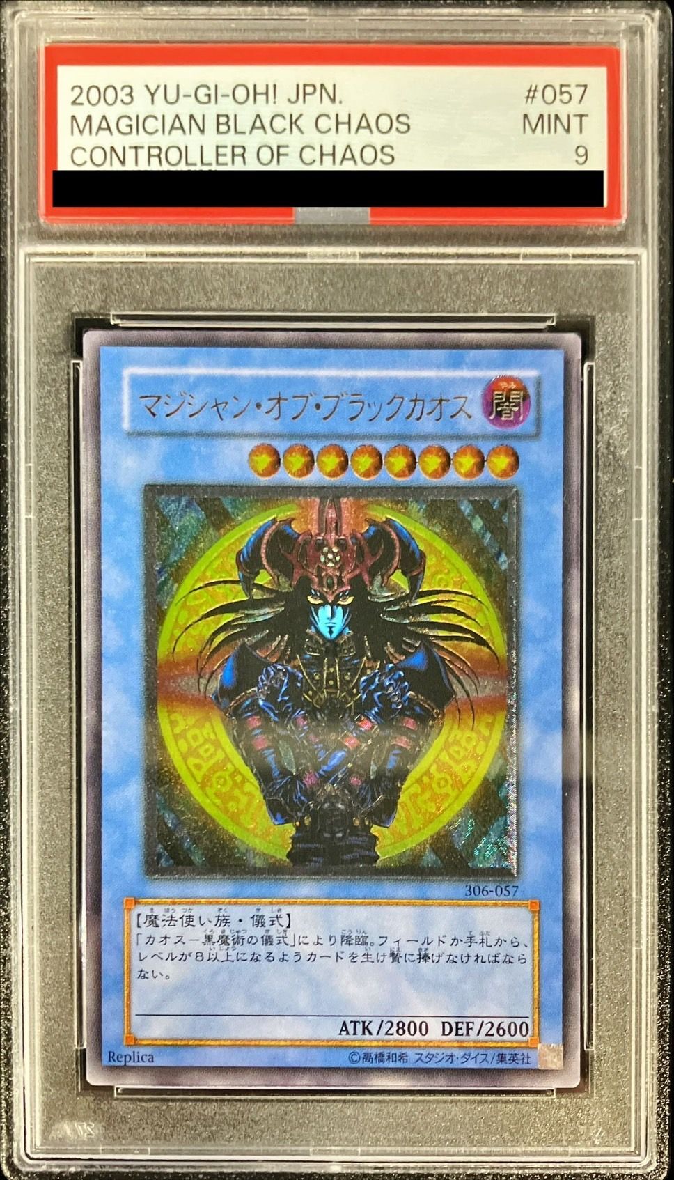 マジシャン・オブ・ブラックカオス レリーフ 306-057 遊戯王（¥9,500