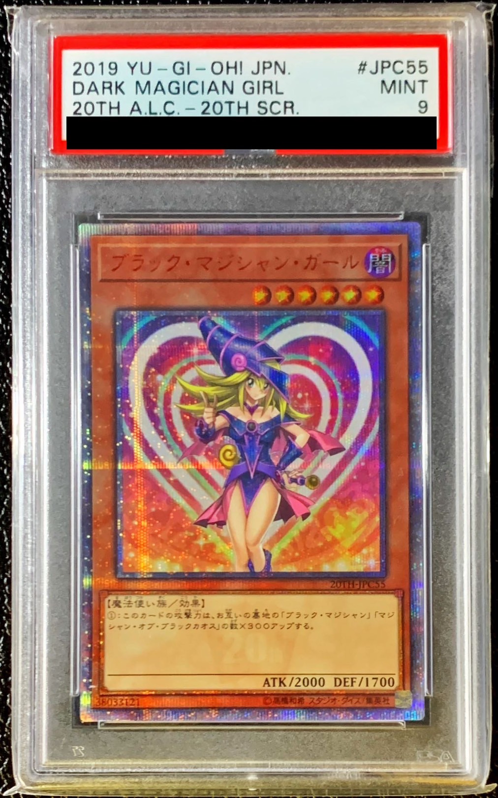 ブラック・マジシャン・ガール 20th PSA9 | www.carmenundmelanie.at