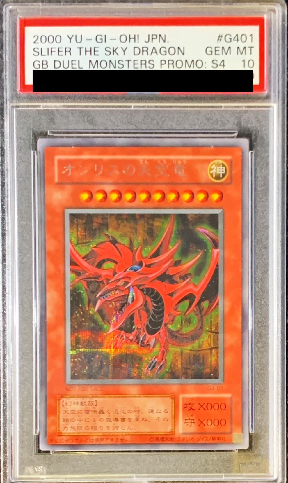 〔PSA10鑑定済〕オシリスの天空竜【シークレット】{G4-01}《モンスター》