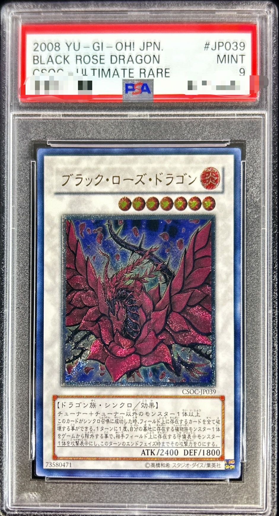 ブラックローズドラゴン psa9遊戯王 - 遊戯王