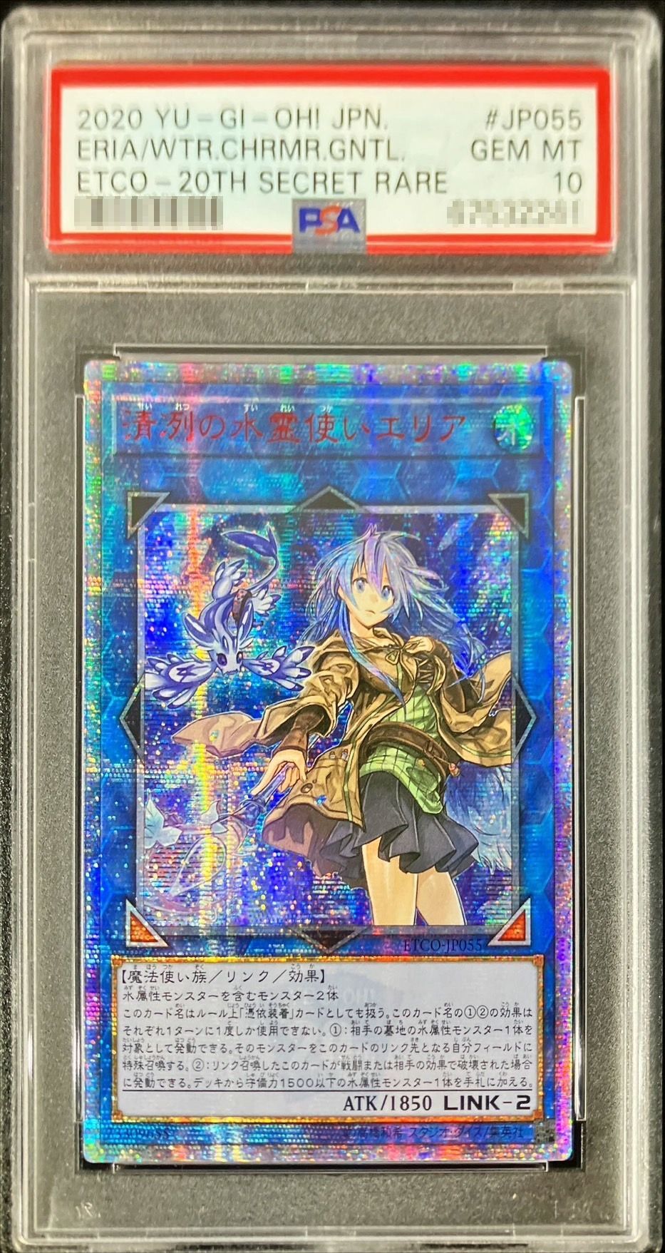 PSA10 エリア 20th シークレット | skisharp.com