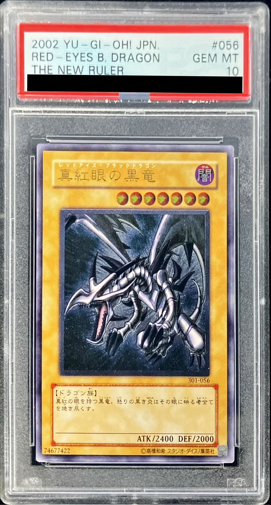 【極美品】PSA10 真紅眼の闇竜 レリーフ