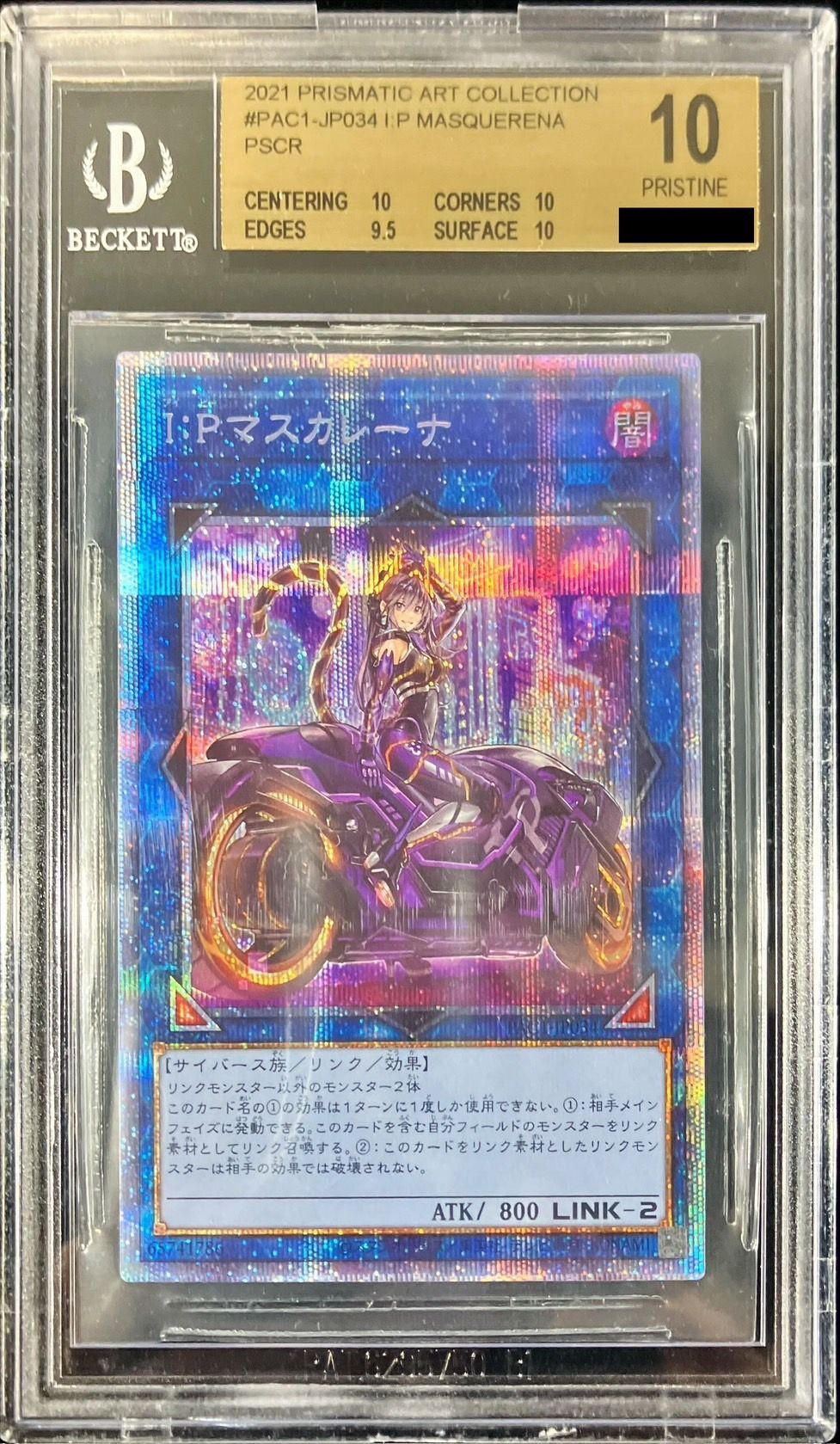 【PSA10】遊戯王 I:P マスカレーナ プリズマ 鑑定済み