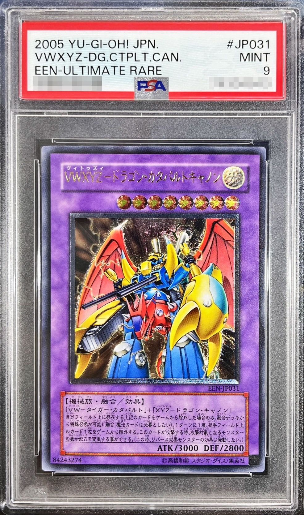 遊戯王 VWXYZ－ドラゴン・カタパルトキャノン 旧アジア レリーフ PSA9