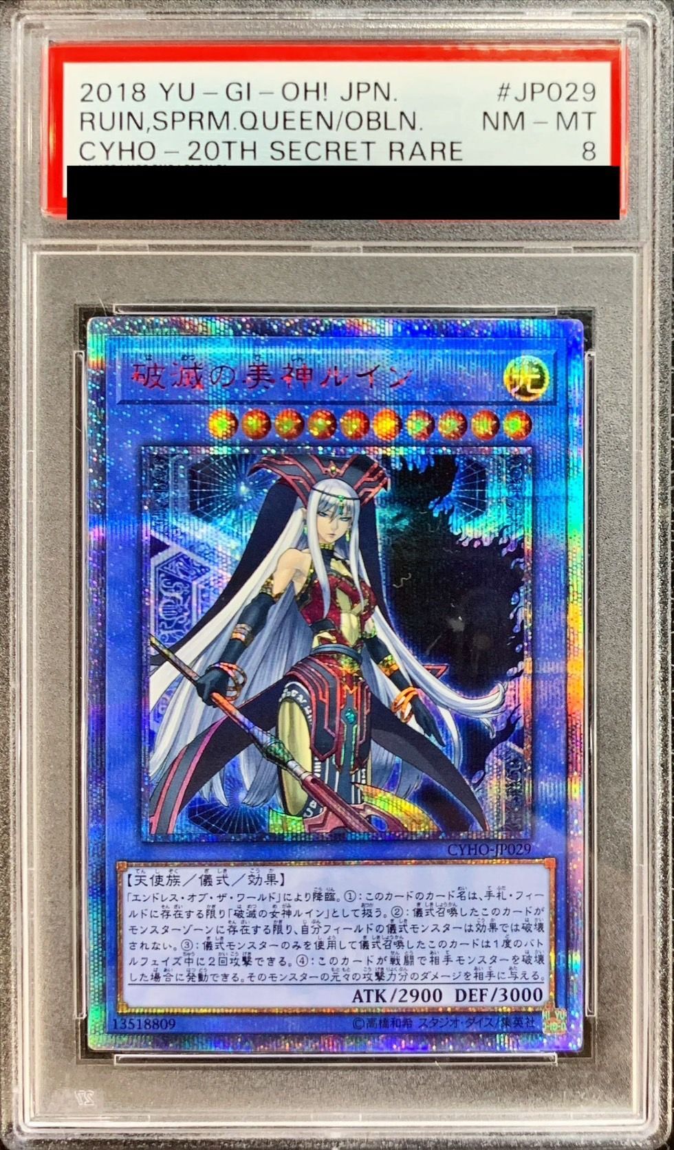 予約販売】本 ルイン 20th psa 8 | prilljagaren.se