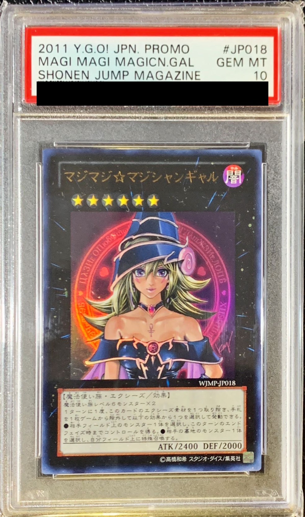 PSA10 マジシャンギャル　遊戯王　yu-gi-oh