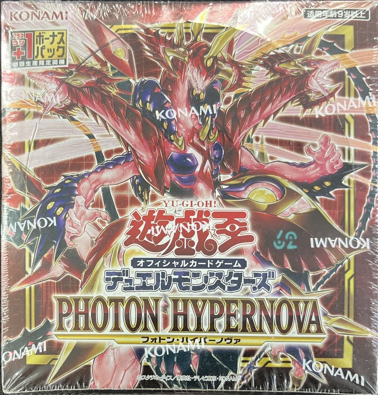 PHOTON  HYPERNOVA