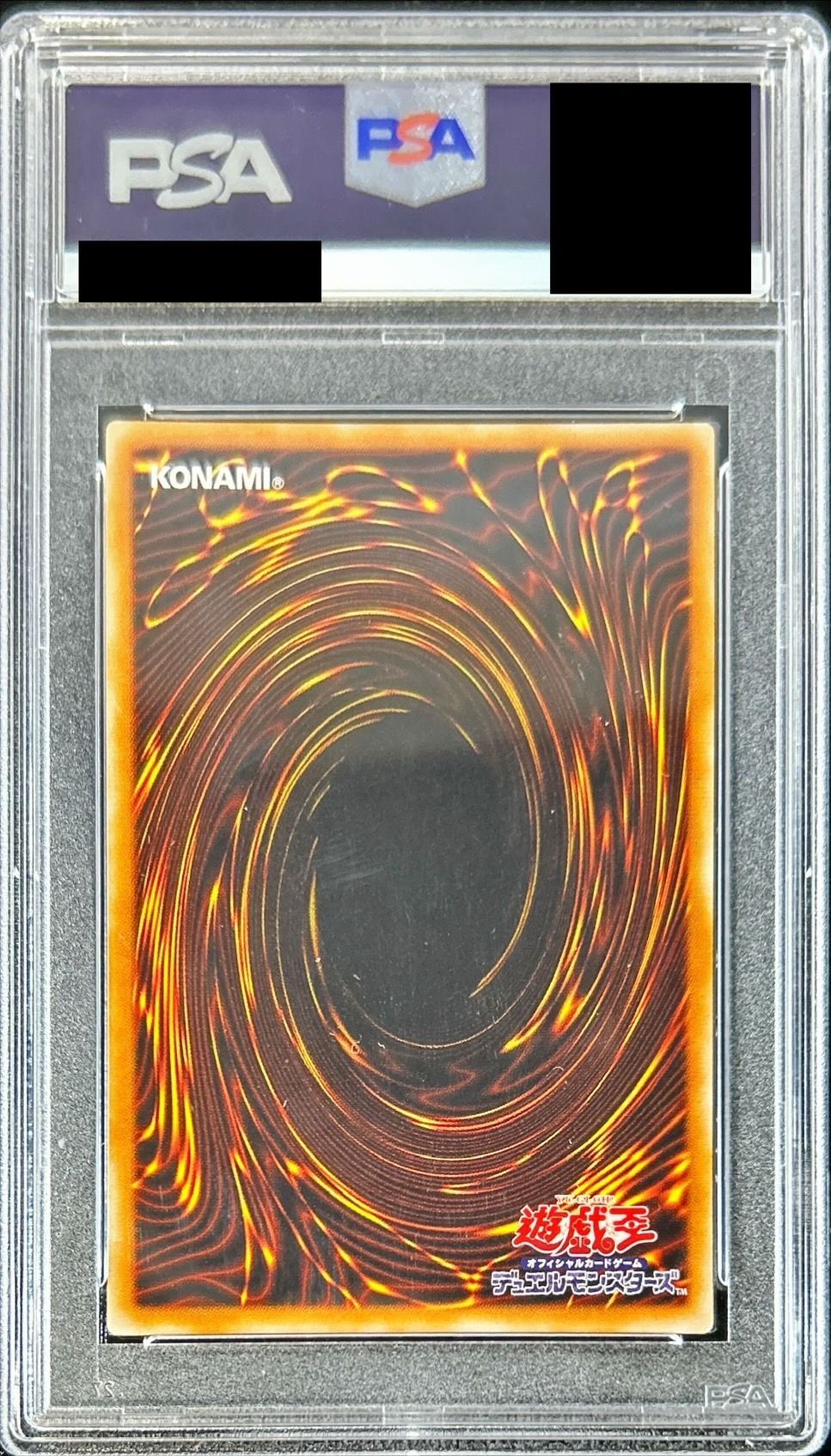 【完美品】遊戯王 人造人間－サイコ・ショッカー　レリーフ PSA10