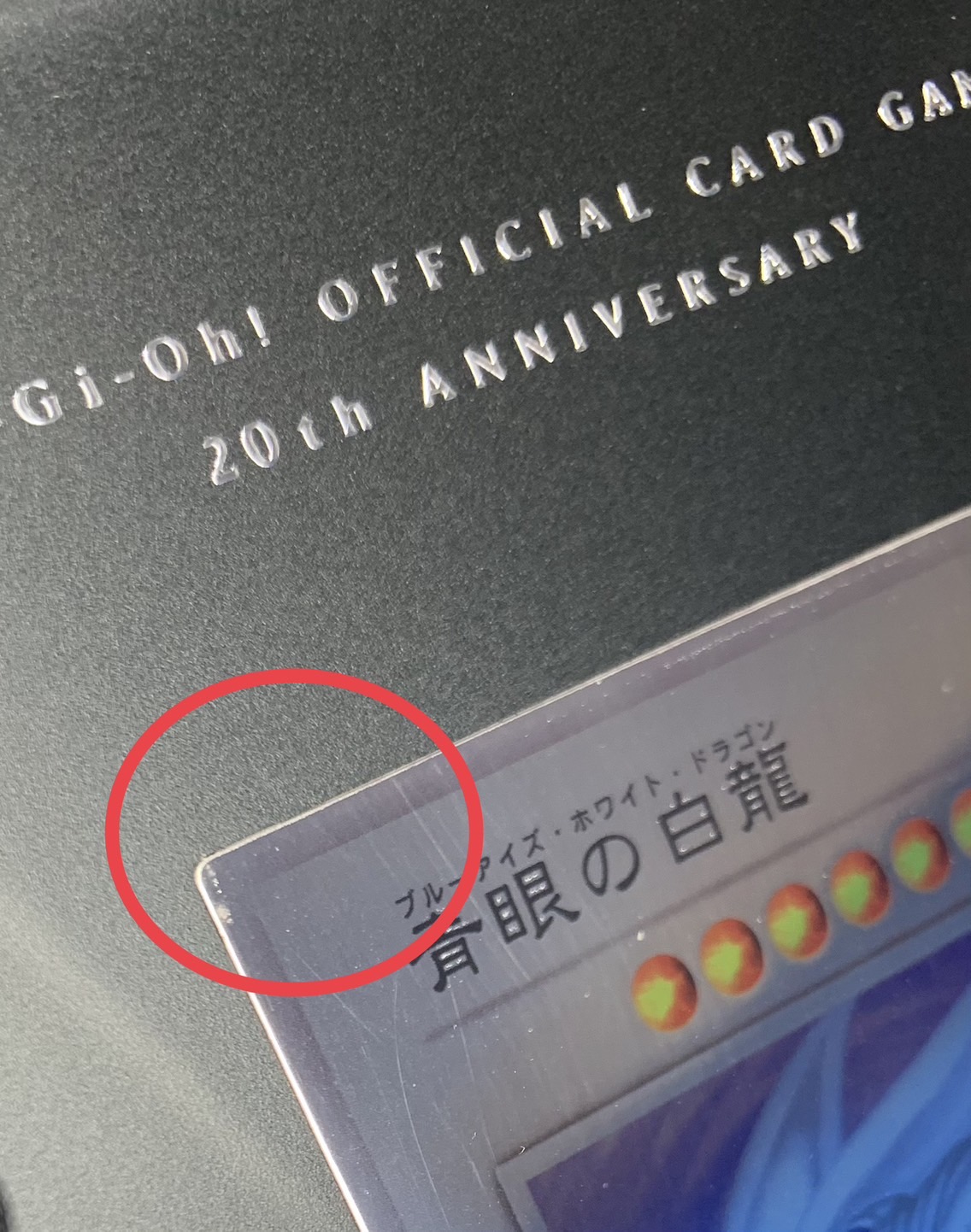 純銀製 青眼の白龍 証明書付き